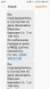 Доказательства отзыва о компании Адвокат Шмагайло Максим Иванович №901