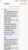 Доказательства отзыва о компании Адвокат Шмагайло Максим Иванович №901