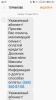 Доказательства отзыва о компании Адвокат Шмагайло Максим Иванович №901