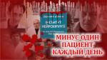 Доказательства отзыва о компании Институт нейрохирургии им. А.П. Ромоданова №954