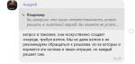 Доказательства отзыва о компании Компания АвтоЕвропа №552