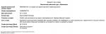 Доказательства отзыва о компании Группа компаний Комсервис №162