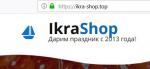 Доказательства отзыва о компании ikra-market.site интернет-магазин №561