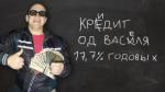 Доказательства отзыва о компании smsbilling.at.ua - кредит онлайн №638