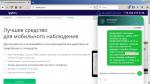 Доказательства отзыва о компании Spybery.pro №981