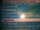 Доказательства отзыва о компании Таблетки Арпимед Глицин №826