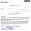 Доказательства отзыва о компании telemart.ua №118