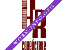 HR-Содействие Логотип(logo)