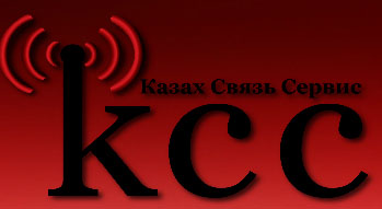 Казах Связь Сервис Логотип(logo)