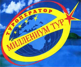 Миллениум Тур Логотип(logo)