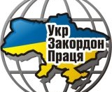 Укрзакордонпраця Логотип(logo)