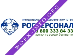 Росперсонал Логотип(logo)