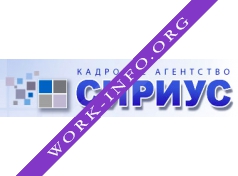 Кадровое агентство Сириус+ Логотип(logo)