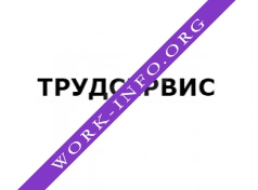 Трудсервис Логотип(logo)