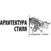 Архитектура стиля Логотип(logo)