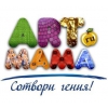 Art-mama.ru товаров для детского развития Логотип(logo)