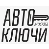 АвтоКлючи-Москва Логотип(logo)