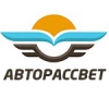 Авторассвет - Срочный выкуп автомобилей Логотип(logo)