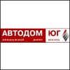 Автосалон Автодом Юг Логотип(logo)