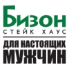 Стейк хаус Бизон Логотип(logo)