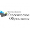 Частная школа Классическое образование Логотип(logo)