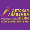 Детская академия речи, логопедический центр Логотип(logo)