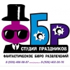 Фантастическое Бюро Развлечений (ФБР) Логотип(logo)