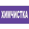 Химчистка, прачечная и чистка ковров МаксиКлин Логотип(logo)