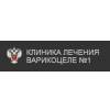 Клиника лечения варикоцеле №1 Логотип(logo)