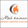 Магазин каминов и котлов Мой камин Логотип(logo)