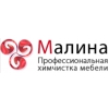 Малина - химчистка мебели, ковров, штор Логотип(logo)