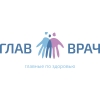 Медицинский центр ГлавВрач в Одинцово Логотип(logo)