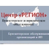 Многофункциональный бухгалтерский центр Регион Логотип(logo)