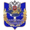 НАЛОГОВЫЙ КОЛЛЕДЖ Логотип(logo)