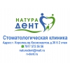 Натурадент Логотип(logo)