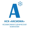 Независимая Сценическая Компания Аксиома Логотип(logo)