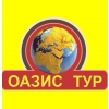 Оазис тур Логотип(logo)