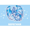 ООО Берег Плюс Логотип(logo)