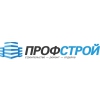 ПрофСтрой Логотип(logo)