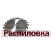 Распиловка.ру Логотип(logo)