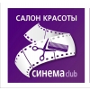 салон красоты Синема club@ Логотип(logo)