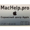 Сервисный центр Apple MacHelp Логотип(logo)