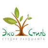 студия ландшафта ЭкоСтиль Логотип(logo)