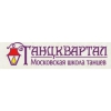 ТанцКвартал Логотип(logo)