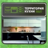 Территория кухни Логотип(logo)