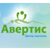 Центр массажа Авертис Логотип(logo)