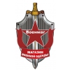 Военмаг Логотип(logo)