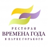 Времена Года Логотип(logo)