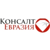 Юридическая компания Консалт-Евразия Логотип(logo)