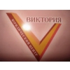 ЮРИДИЧЕСКИЙ ЦЕНТР ВИКТОРИЯ Логотип(logo)